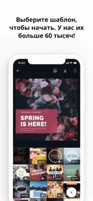 Скриншот приложения Canva - №6
