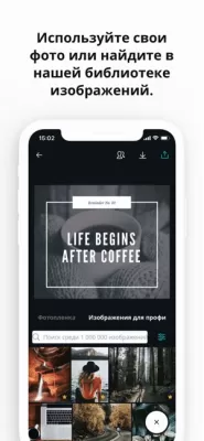 Скриншот приложения Canva - №7