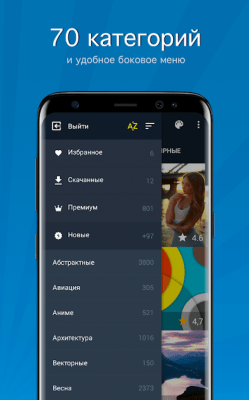 Скриншот приложения 7Fon - Обои 4K - №3