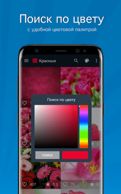 Скриншот приложения 7Fon - Обои 4K - №5
