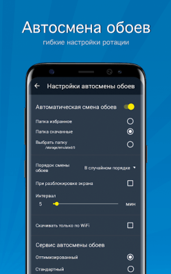 Скриншот приложения 7Fon - Обои 4K - №7