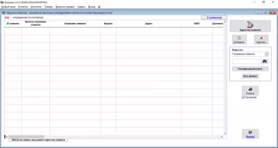 Скриншот приложения Клиенты - №3