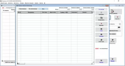 Скриншот приложения Клиенты - №5