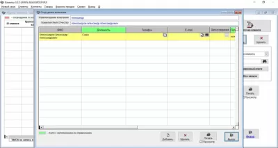 Скриншот приложения Клиенты - №6