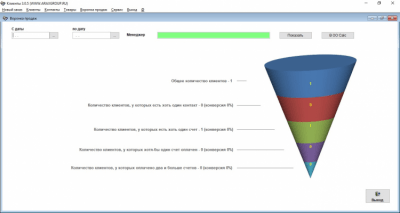 Скриншот приложения Клиенты - №8