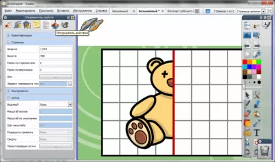Скриншот приложения ActivInspire - №4