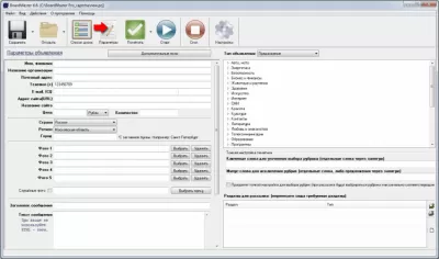 Скриншот приложения BoardMaster - №3