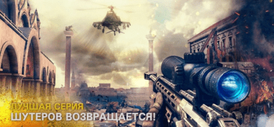 Скриншот приложения Modern Combat 5 - №1