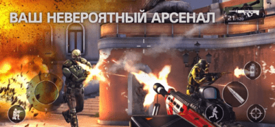 Скриншот приложения Modern Combat 5 - №3