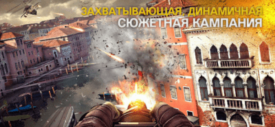 Скриншот приложения Modern Combat 5 - №5