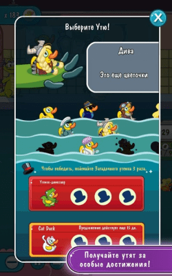 Скриншот приложения Крокодильчик Свомпи 2 - №4