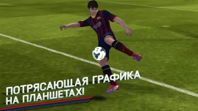 Скриншот приложения FIFA 14 - №1