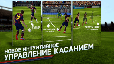 Скриншот приложения FIFA 14 - №5