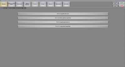 Скриншот приложения Цех=Успех - №3