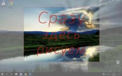 Скриншот приложения Экранные ножницы - №4