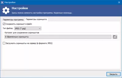 Скриншот приложения Экранные ножницы - №7