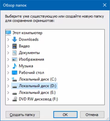 Скриншот приложения Экранные ножницы - №8