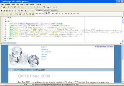 Скриншот приложения Quick Page 2009 - №3