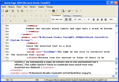 Скриншот приложения Quick Page 2009 - №4