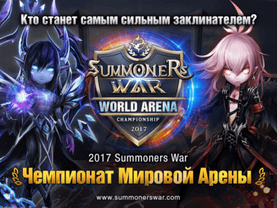 Скриншот приложения Summoners War Sky Arena На ПК - №1