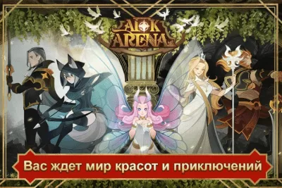 Скриншот приложения AFK Arena для ПК - №6