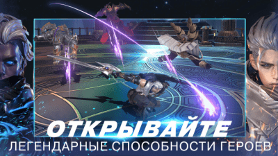 Скриншот приложения Aion: Legions of War для PC - №3