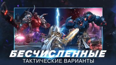 Скриншот приложения Aion: Legions of War для PC - №4