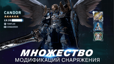 Скриншот приложения Aion: Legions of War для PC - №5