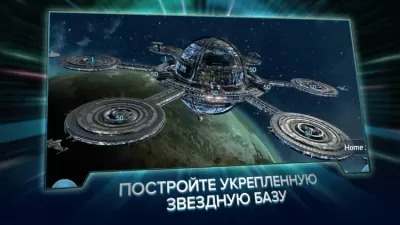 Скриншот приложения Star Trek Fleet Command На ПК - №1