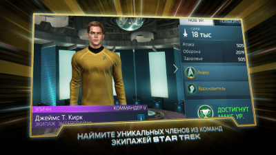 Скриншот приложения Star Trek Fleet Command На ПК - №2