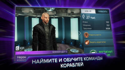 Скриншот приложения Star Trek Fleet Command На ПК - №5
