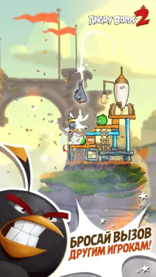 Скриншот приложения Angry Birds 2 На ПК - №2