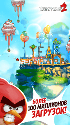 Скриншот приложения Angry Birds 2 На ПК - №6