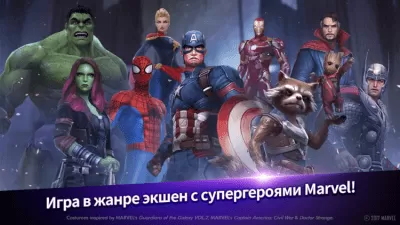 Скриншот приложения MARVEL Future Fight на ПК - №1