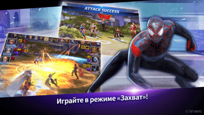 Скриншот приложения MARVEL Future Fight на ПК - №4
