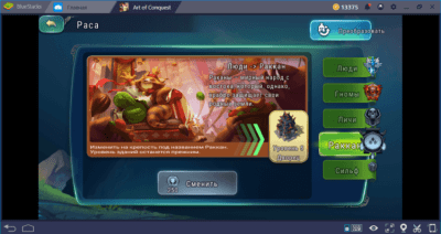 Скриншот приложения Art of Conquest На ПК - №3