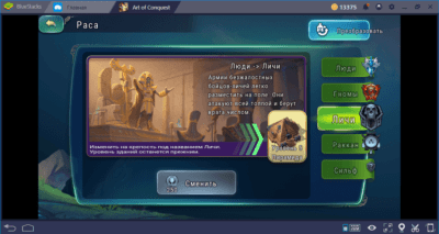 Скриншот приложения Art of Conquest На ПК - №4