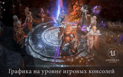 Скриншот приложения Lineage 2 Revolution на PC - №4