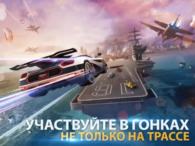 Скриншот приложения Asphalt 8: Airborne На ПК - №3