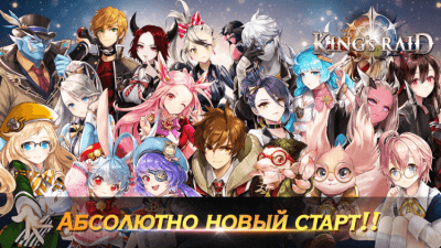 Скриншот приложения King’s Raid На ПК - №5