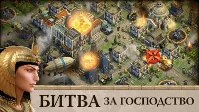 Скриншот приложения DomiNations на PC - №1