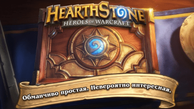 Скриншот приложения Hearthstone app На ПК - №1