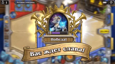 Скриншот приложения Hearthstone app На ПК - №5