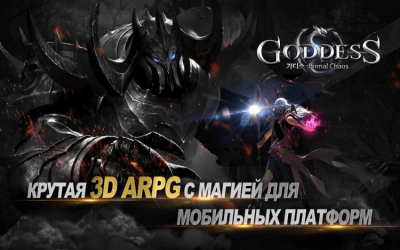 Скриншот приложения Goddess: Primal Chaos на ПК - №10