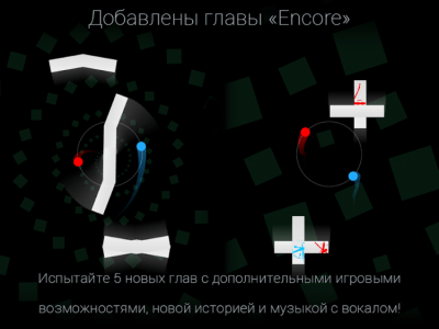 Скриншот приложения Duet - №9