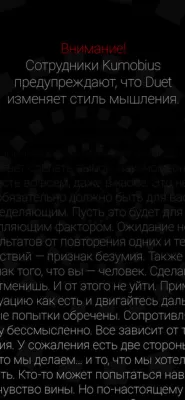 Скриншот приложения Duet Game - №5