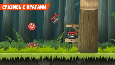 Скриншот приложения Red Ball 4 - №4