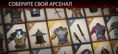 Скриншот приложения Shadow Fight 3 - №3