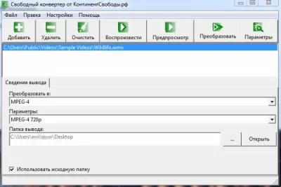 Скриншот приложения Свободный конвертер - №3