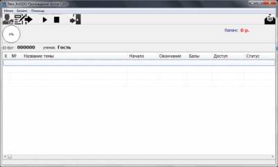 Скриншот приложения new_BotSDO - №1